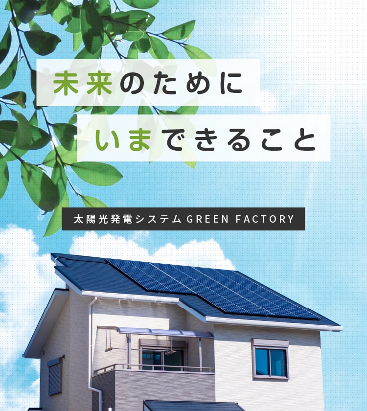 メインイメージ