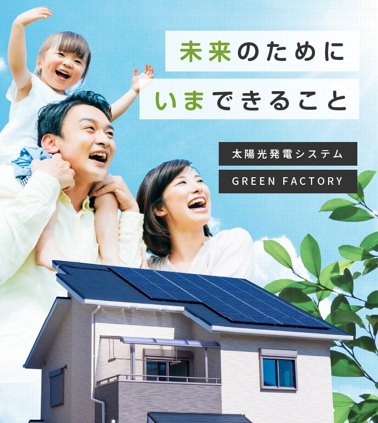 メインイメージ