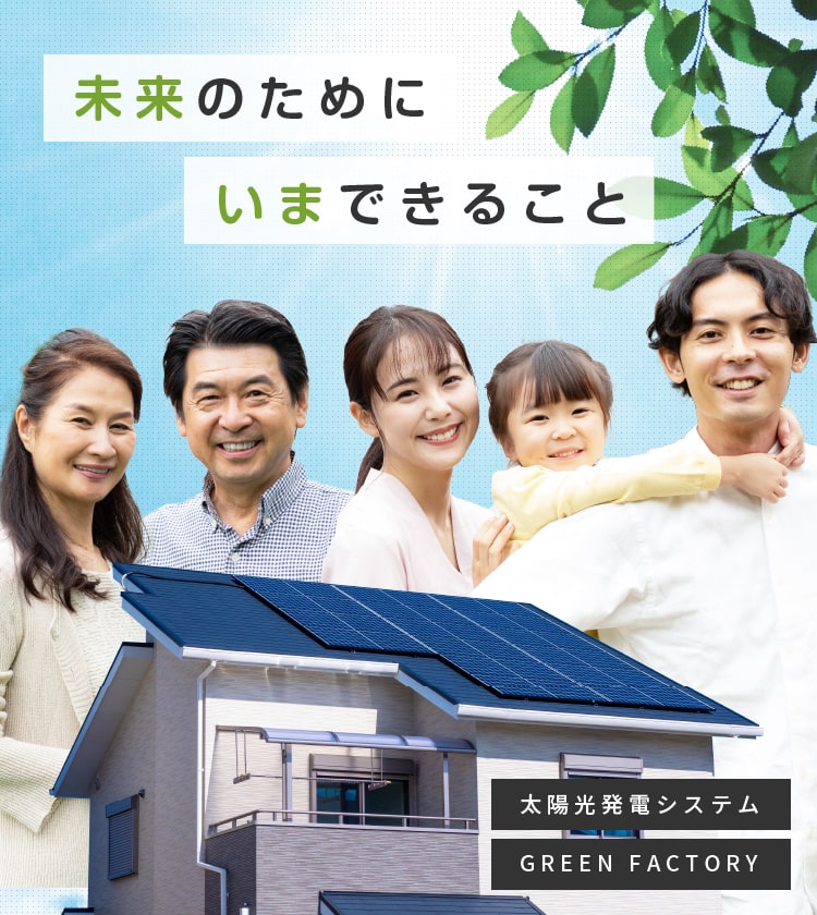 メインイメージ